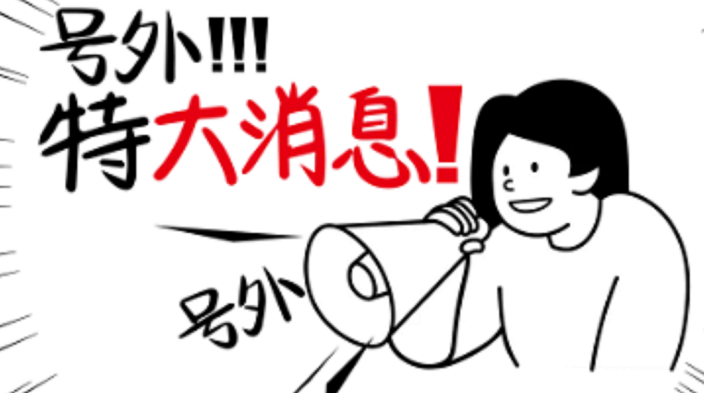 号外号外~小凤凰参加文交会啦~