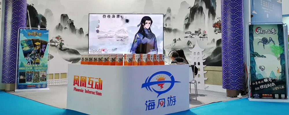 广州凤凰互动有限公司